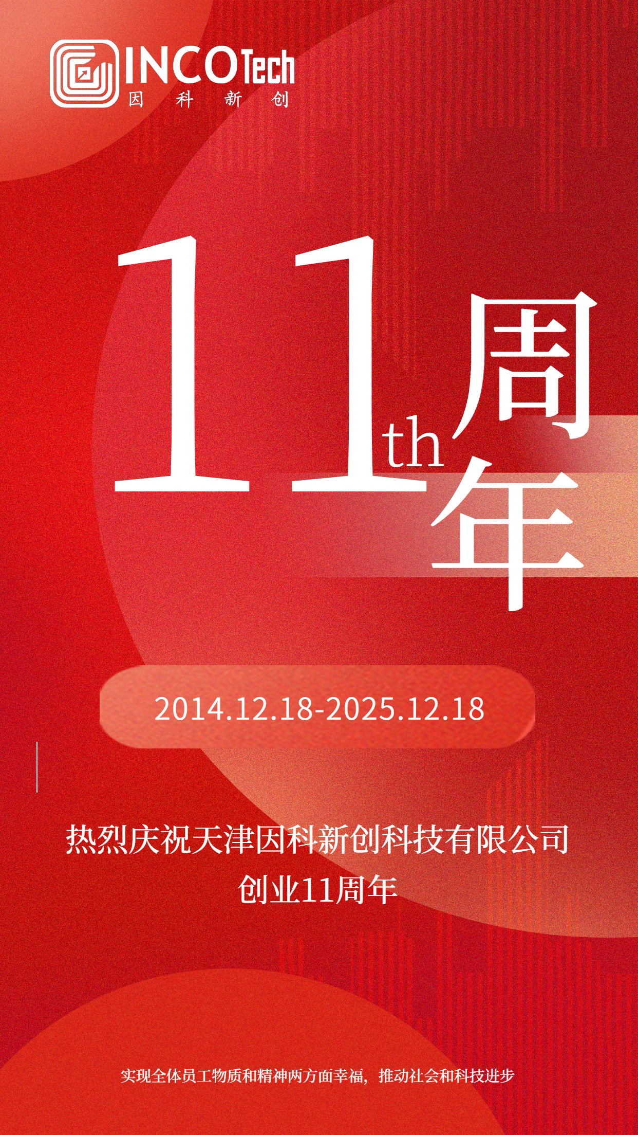 微信图片_20251218135218_109_544.jpg