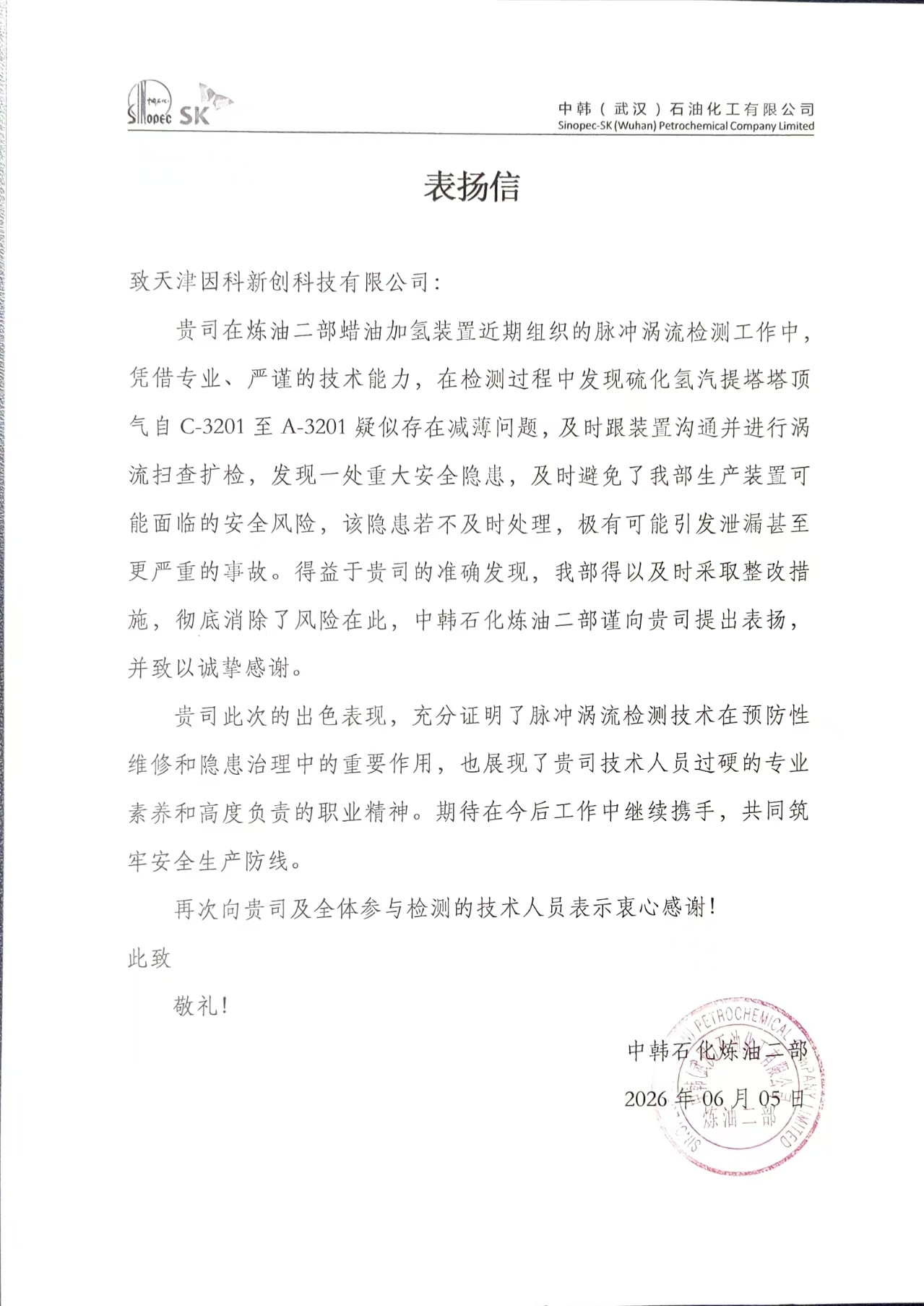 武汉.jpg