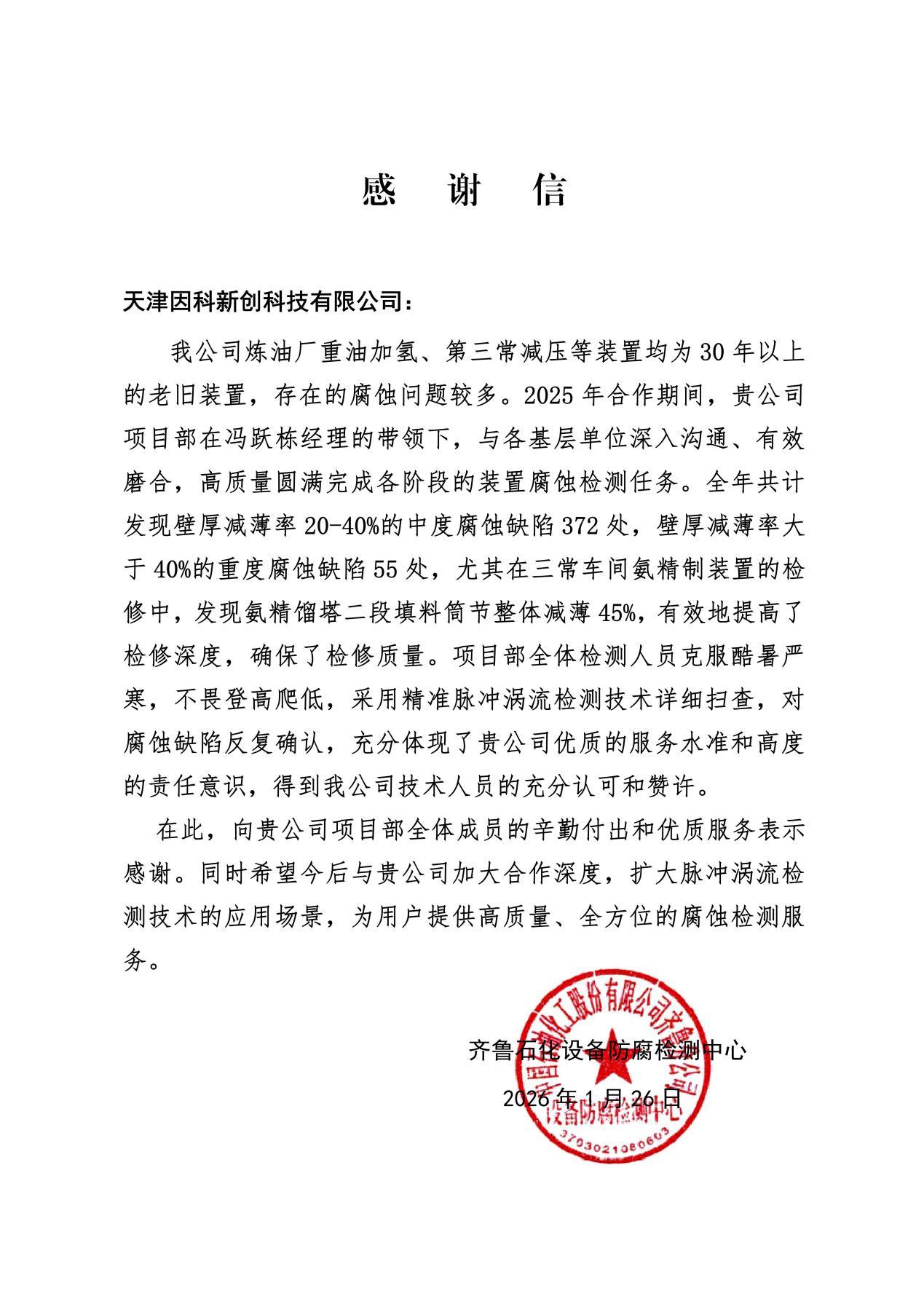 WPS图片(1).jpeg