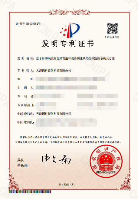 专利.png